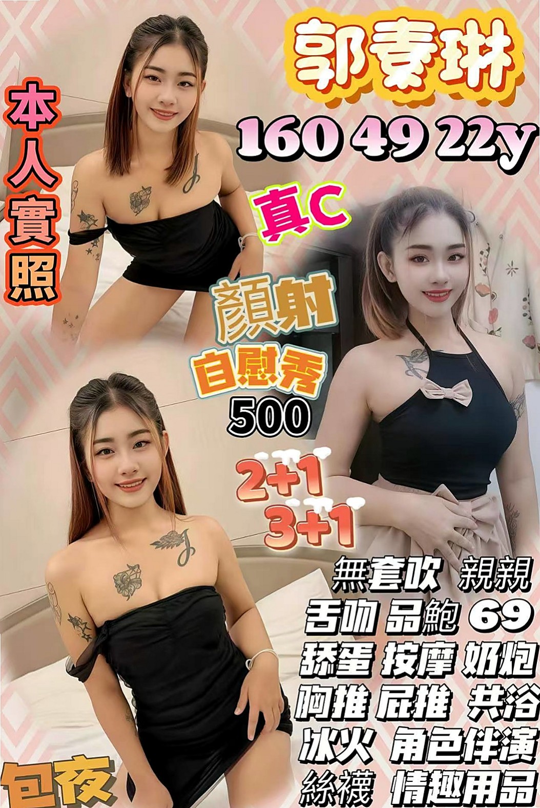 海燕∣板橋外出∣#兼職小模∣身高169cm∣體重46kg∣胸圍E罩杯∣年齡21歲∣因為妹妹說把哥哥弄的太爽 會扶墻出門喔 嘻嘻  性感 妖豔小妖姬 敏感的第三點 只要你的進入